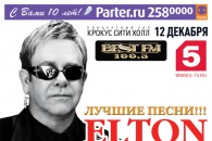BEST FM представляет концерт Элтона Джона (Elton John)