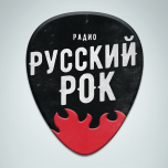 Логотип Русский Рок