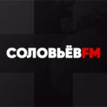 Логотип Соловьёв LIVE FM