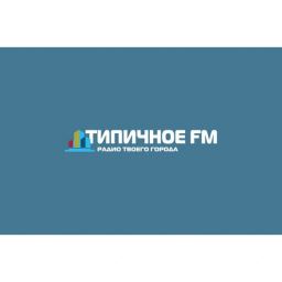 Логотип ТИПИЧНОЕ FM