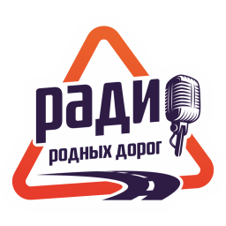 Логотип Радио Родных Дорог