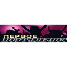 Включить ПЕРВОЕ портальное