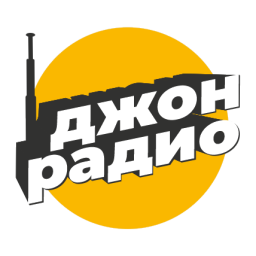 Логотип Джон Радио