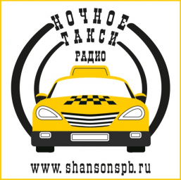 Логотип Ночное такси