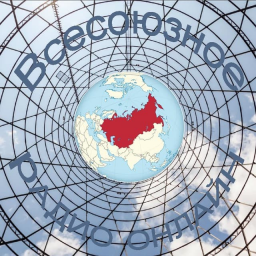 Логотип Всесоюзное радио онлайн