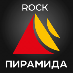 Пирамида ROCK