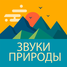 Логотип Звуки Природы
