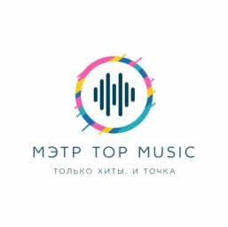 Логотип МЭТР Top Music