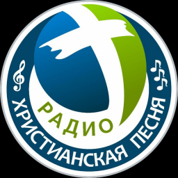 Логотип Радио Христианская Песня