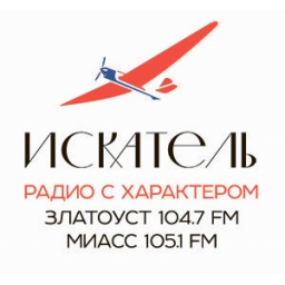 Логотип Радио ИСКАТЕЛЬ Златоуст 104.7 FM | Миасс 105.1 FM