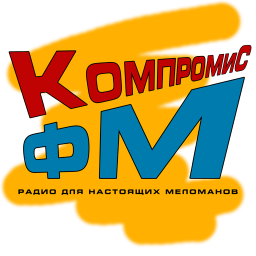 Логотип КомпромиС ФМ