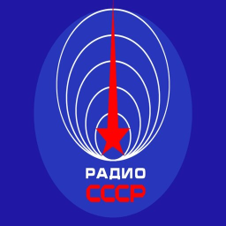 Логотип Радио СССР