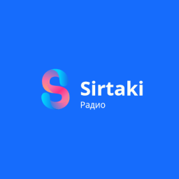 Логотип Радио Сиртаки/ Radio Sirtaki