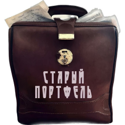 Логотип Старый портфель