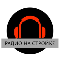 Логотип Радио на Стройке