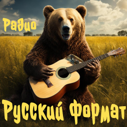 Логотип Русский формат