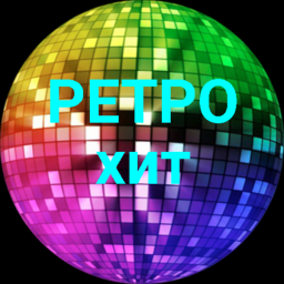Логотип РЕТРО хит