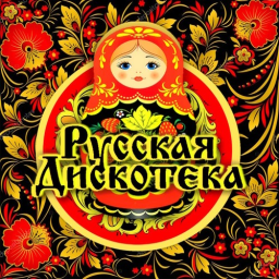 Логотип Русская Дискотека