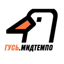 Логотип ГУСЬ.Мидтемпо