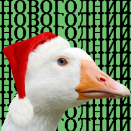 Логотип ГУСЬ.Новогодний