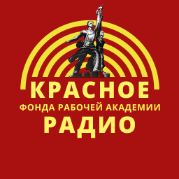 Логотип Красное радио