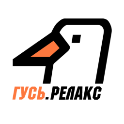 Логотип ГУСЬ-Релакс