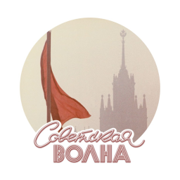 Логотип Советская волна