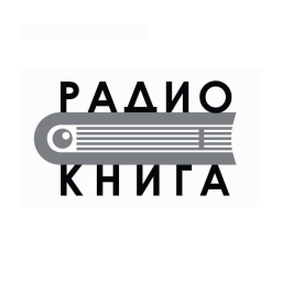 Логотип Радио «Книга»