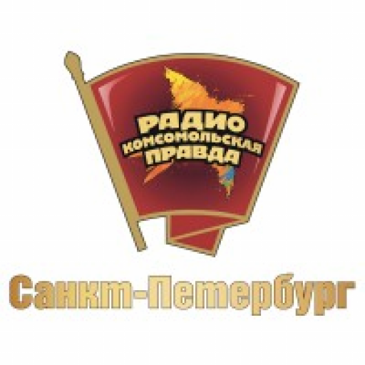 Комсомольская правда - Санкт-Петербург