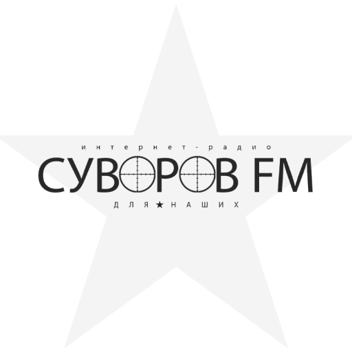 Суворов FM