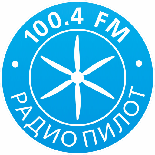 Радио Пилот Екатеринбург 100.4 FM