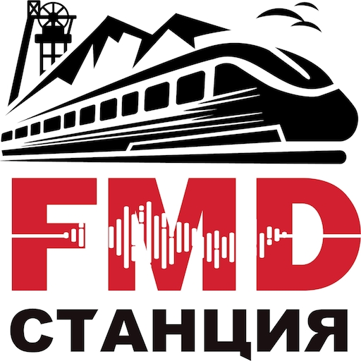 Станция FMD