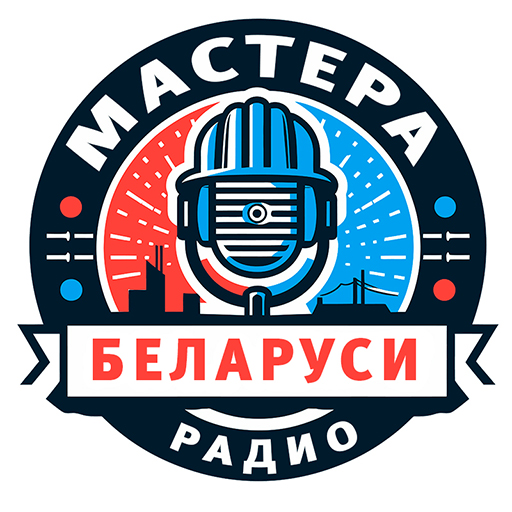 Радио Мастера Беларуси