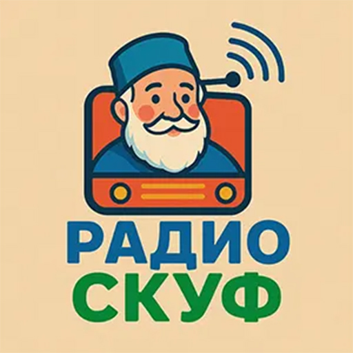 Радио Скуф