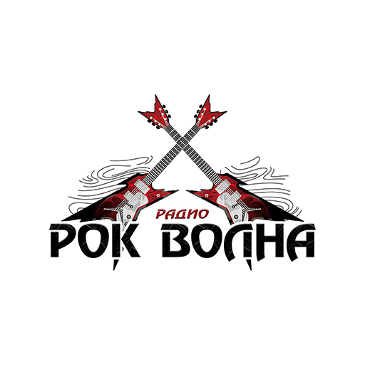 РОКВОЛНА