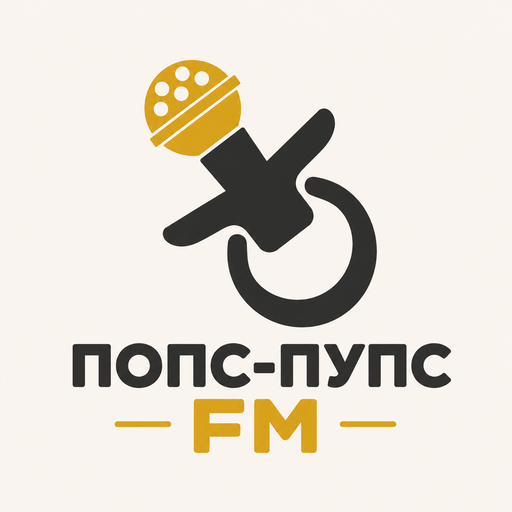 Попс-Пупс FM
