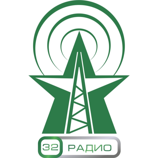 Радио Брянск 32