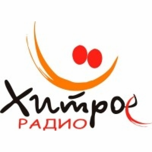 ХИТрое Радио