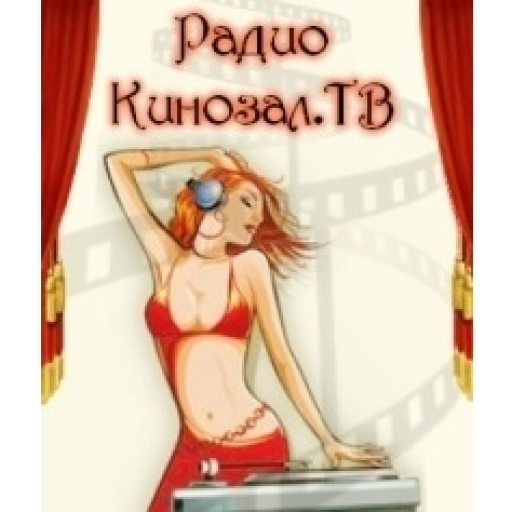 Радио Кинозал ТВ