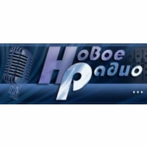 Новое Радио (NewRadio)