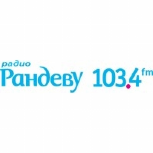 Радио Рандеву