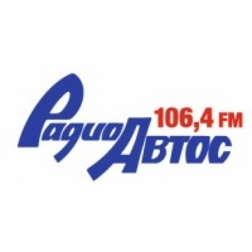 Автос - FM 106.4